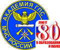Превью 80th anniversary of the Academy of state fire service of EMERCOM of Russia