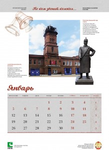 САРАТОВСКАЯ ОБЛАСТЬ, Балаково. Пожарная каланча, 1917 г.