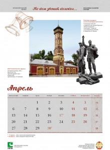 ИРКУТСКАЯ ОБЛАСТЬ, Иркутск. Пожарная каланча, 1901 г.