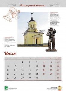 СВЕРДЛОВСКАЯ ОБЛАСТЬ, Нижний Тагил. Сторожевая башня на Лисьей горе (высота над уровнем моря 265 м), 1818 г.