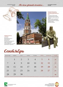 КИРОВСКАЯ ОБЛАСТЬ, Слободской. Колокольня Христорождественского монастыря, 1898 г.