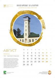 г. Во́логда. 1853 г. Архитектор А. И. Иваницкий г. Во́логда. 1853 г. Архитектор А. И. Иваницкий