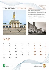 г. Кострома. 1826 г. Архитектор П. Фурсов г. Кострома. 1826 г. Архитектор П. Фурсов