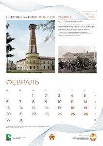 г. Рыбинск. 1912 г. Архитектор И. Хотин