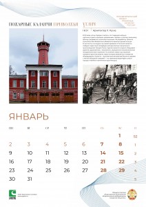 г. Углич. 1831 г. Архитектор Л. Руска