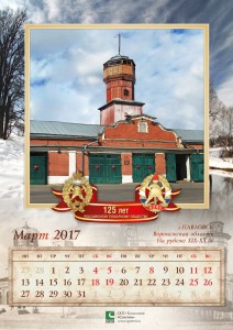 the town of Pavlovsk, Voronezh oblast. the town of Pavlovsk, Voronezh oblast.
